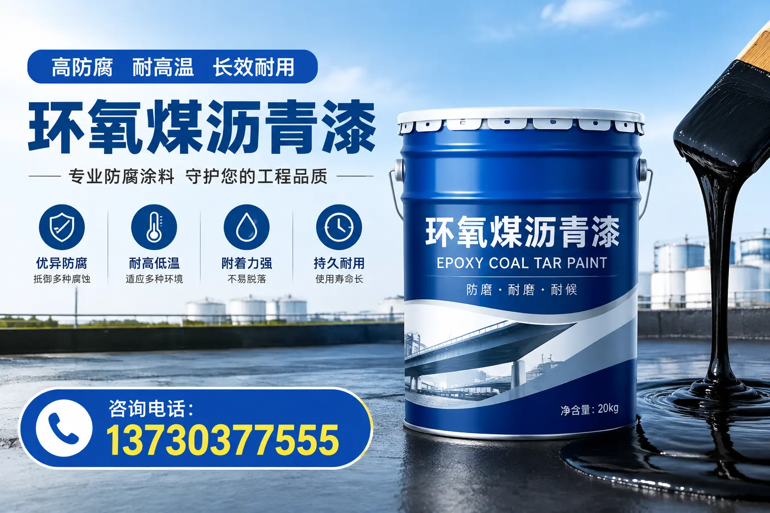 在安阳使用环氧煤沥青漆的常见误区解析