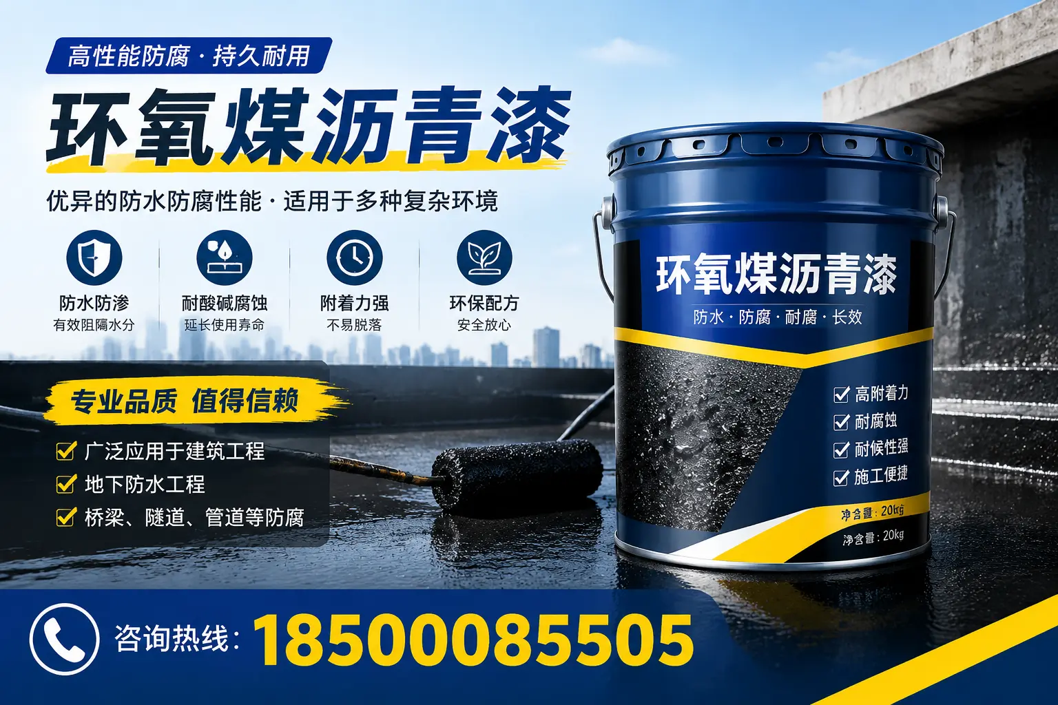 环氧煤沥青漆的储存与运输注意事项,安阳企业须知