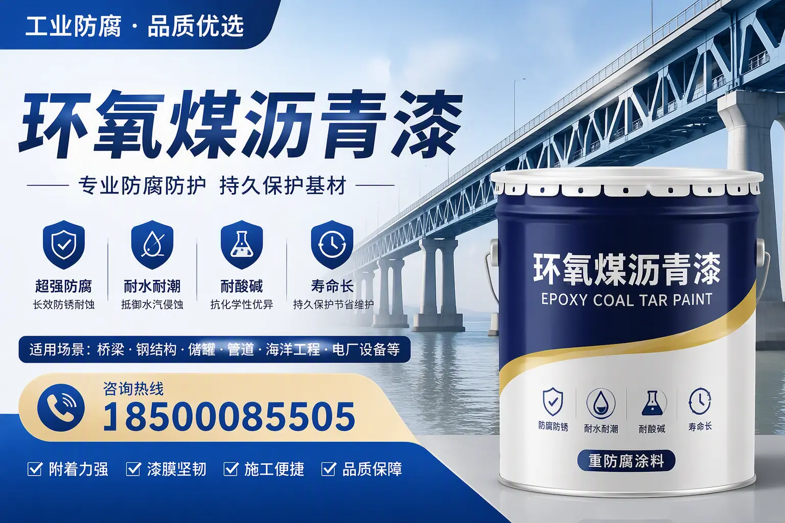 环氧煤沥青漆的色彩选择与搭配，安阳装修小技巧